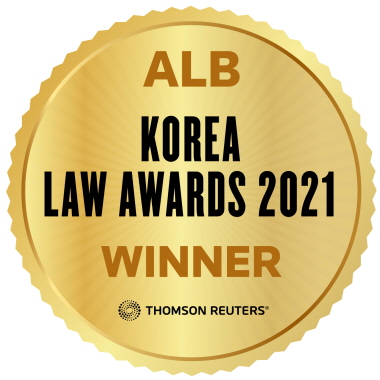 ALB Korea Law Awards 2021